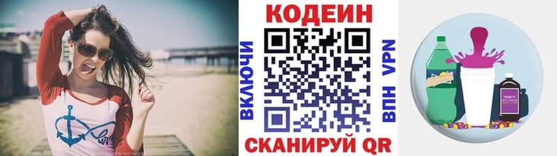 Кодеиновый сироп Lean Purple Drank  Прохладный 