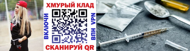 Героин герыч  Прохладный 